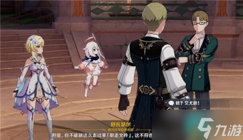 原神一份信函任务怎么完成 原神一份信函任务完成攻略