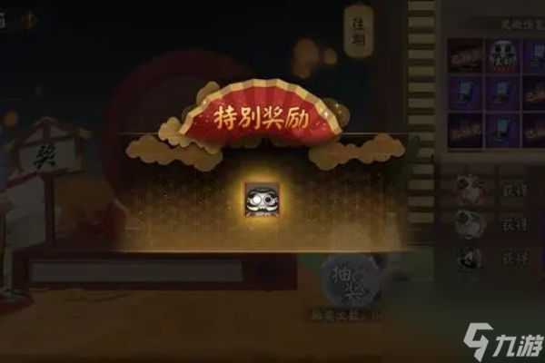 陰陽師失憶蛋介紹
