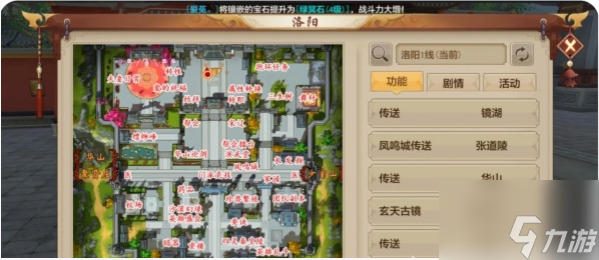 新天龙八部手游地图怎么打开 新天龙八部手游地图打开方法一览