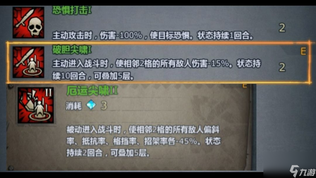 诸神皇冠：恐惧骑士详解