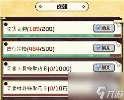 《奇趣博物馆》钻石怎么获取