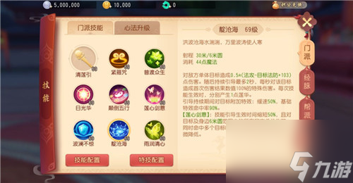 普陀山加点推荐 梦幻西游三维版五行咒师怎么加点