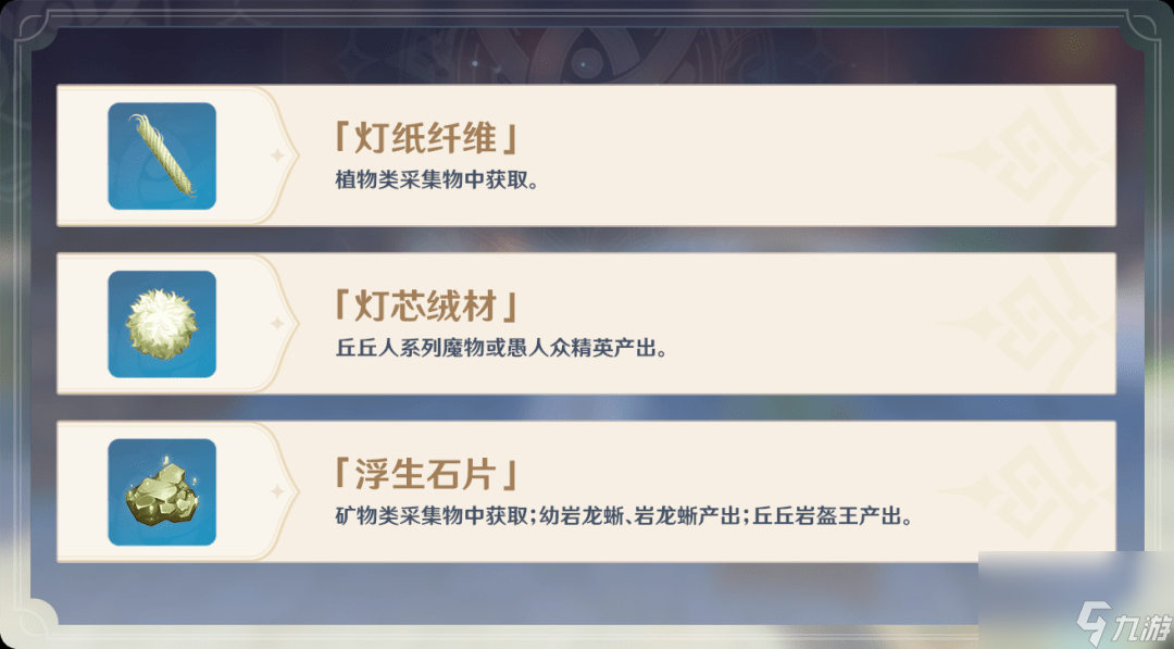 原神海灯节活动大全海灯节活动内容及奖励一览
