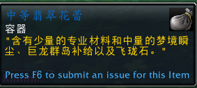 《魔兽世界》播撒梦境之种玩法攻略