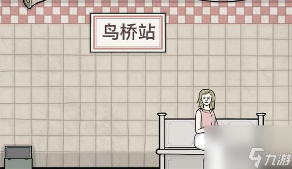 銹湖地鐵繁花第四章攻略-銹湖地鐵繁花第四章圖文通關攻略