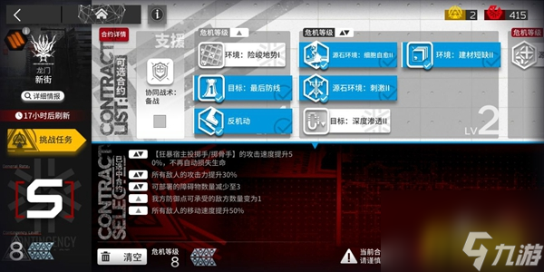 龙门新街8平民配置推荐 明日方舟龙门新街8平民怎么过