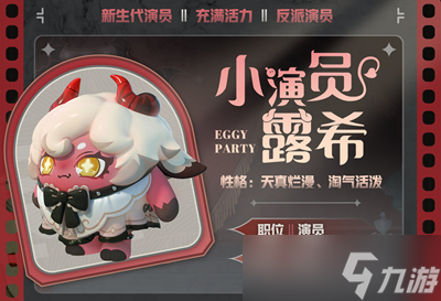 蛋仔派对午夜魅影季赛季盲盒有哪些皮肤