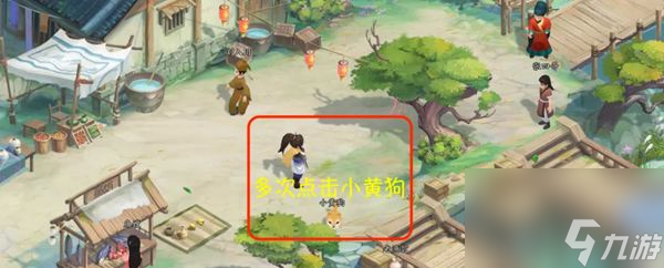 仙劍世界探索第一章攻略