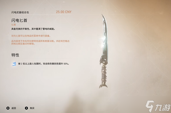 刺客信条幻景商城的装备包怎么样