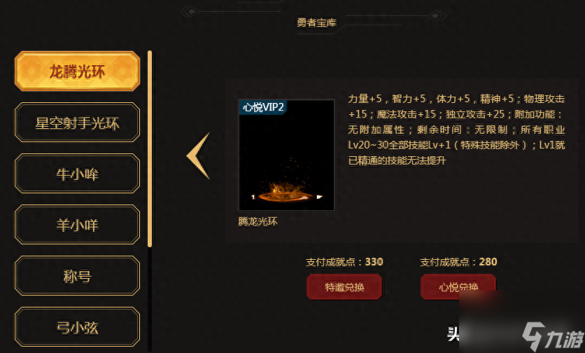 dnf玩转荣誉战场全攻略（dnf荣誉战场怎么奖励最大化）