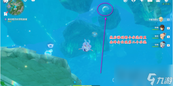 《原神》中央实验室遗迹空中锚点开启方法