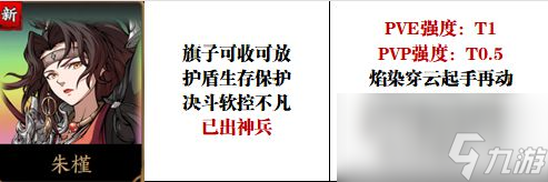 天地劫手游：聊聊新版本的两位英灵！无脑暴力或智斗乾坤？