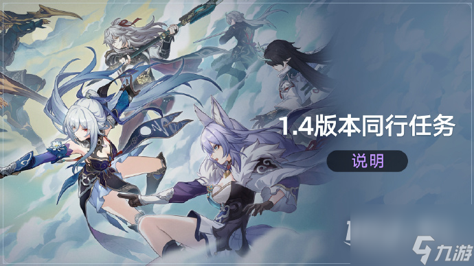 崩坏星穹铁道镜流同行任务云无留迹即将上线