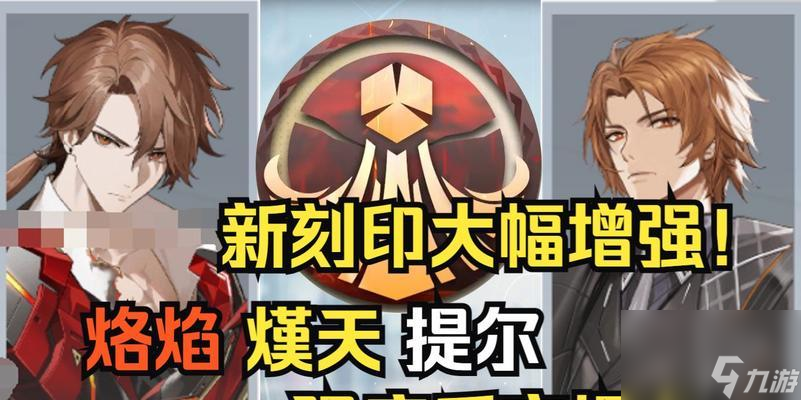 深空之眼刻印位置对游戏体验的影响（探讨深空之眼刻印的不同顺序带来的游戏区别）