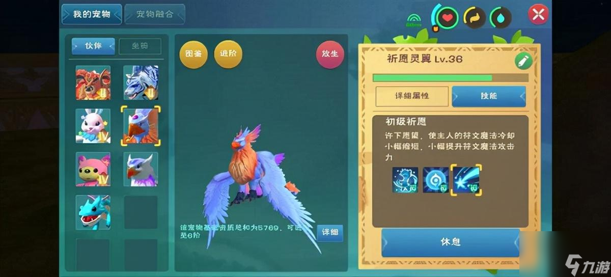 创造与魔法祈愿灵翼怎么获得?创造与魔法祈愿灵翼技能分析