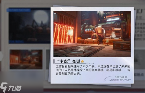 晶核军工厂拍照地点合集