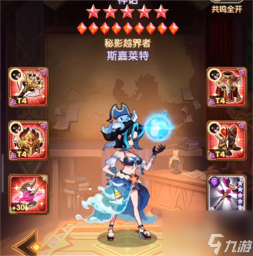 2023剑与远征英雄培养<a href=