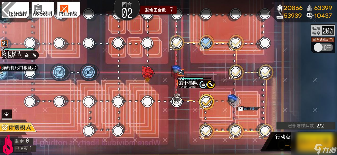 少女前线临界角EX2怎么打-非偏光源临界角EX2通关攻略