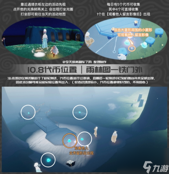 光遇10.8礼帽币在哪-10月8日礼帽币代笔位置2023