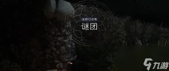 刺客信條幻景謎團(tuán)寶藏位置攻略