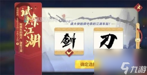 刀和剑哪个好看 跑跑卡丁车墨纹刀剑车贴选哪个好