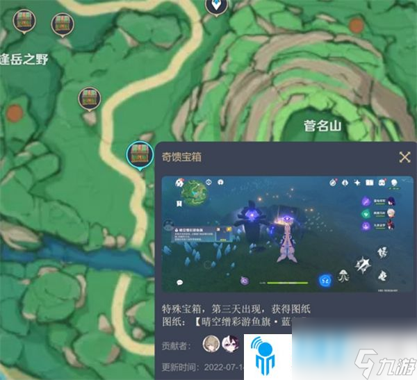 尘歌壶村中匿影图纸在哪