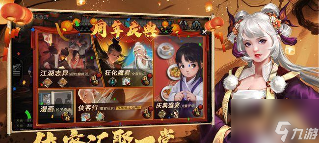 武林闲侠公测福利一览（《武林闲侠》游戏内福利大放送，让你畅玩不停！）