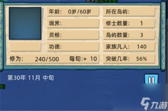 修仙家族模拟器法宝有哪些 修仙家族模拟器法宝介绍