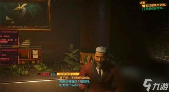 《赛博朋克2077》往日之影死亡苹果获得方法
