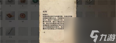 《刺客信条幻景》起义者护符获得方法介绍