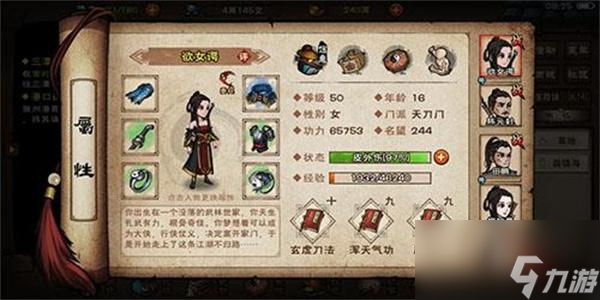 烟雨江湖千铸仞决怎么样 千铸仞决属性介绍