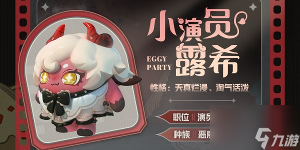 蛋仔派对午夜魅影季盲盒上线时间介绍