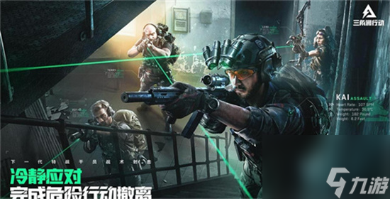 《三角洲行动》手游人物皮肤系统怎么样 皮肤玩法分享