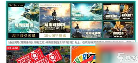 《塞尔达传说：王国之泪》下载介绍
