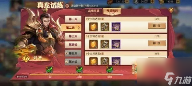 少年三国志日常任务入侵者怎么做
