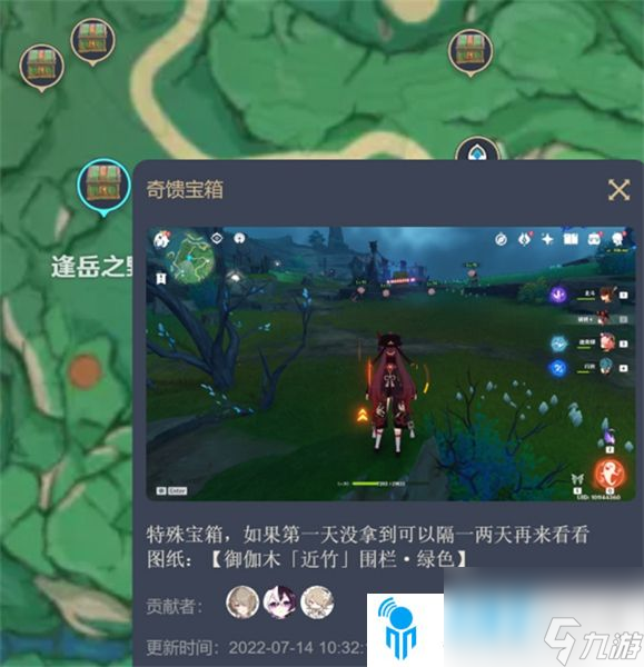 尘歌壶村中匿影图纸在哪