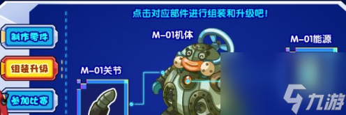 洛克王国机甲大师怎么玩-机甲大师活动攻略