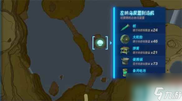 《塞尔达传说：王国之泪》左纳乌装置介绍