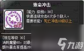 冒险岛唤灵斗师技能加点与展示（武器、属性选择及打法技巧）