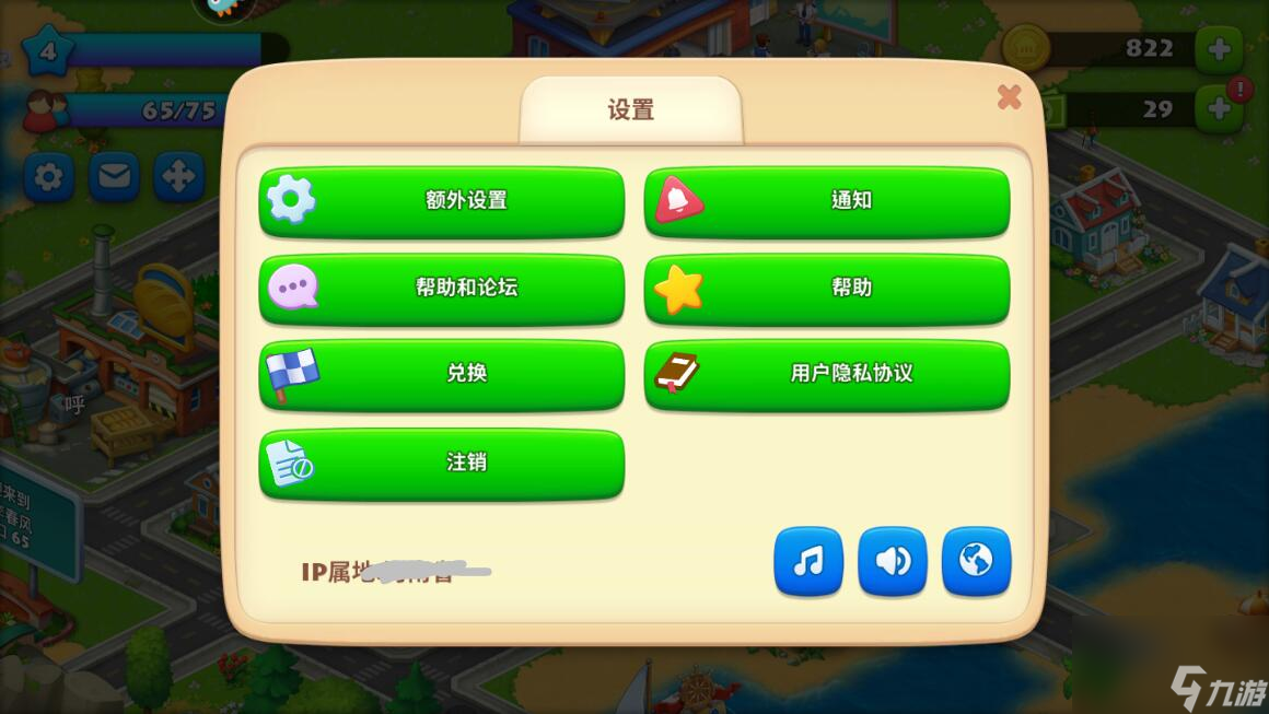 梦想城镇兑换码在哪里输入？