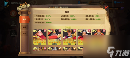 如何高概率获得传说英雄 蚁族崛起招募怎么抽概率高