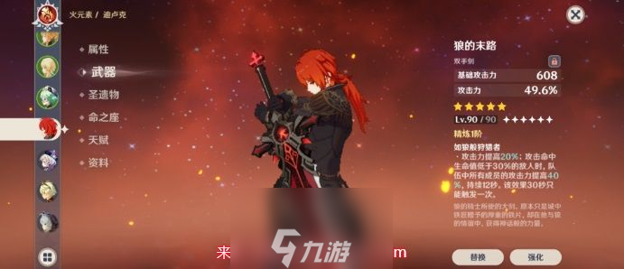 原神狼的末路值得培养吗-狼的末路强度及使用建议