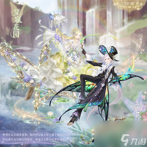 繪影銘心完美搭配攻略 奇跡暖暖繪影銘心怎么搭配