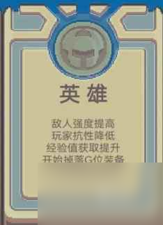 元气骑士前传炸天模式是什么 元气骑士前传炸天模式介绍