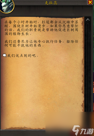 《魔兽世界》超然盛放玩法攻略分享