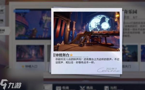 晶核惊奇乐园拍照地点合集