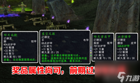 魔兽风暴要塞开门任务指南（一）（大地治愈者5大任务攻略）