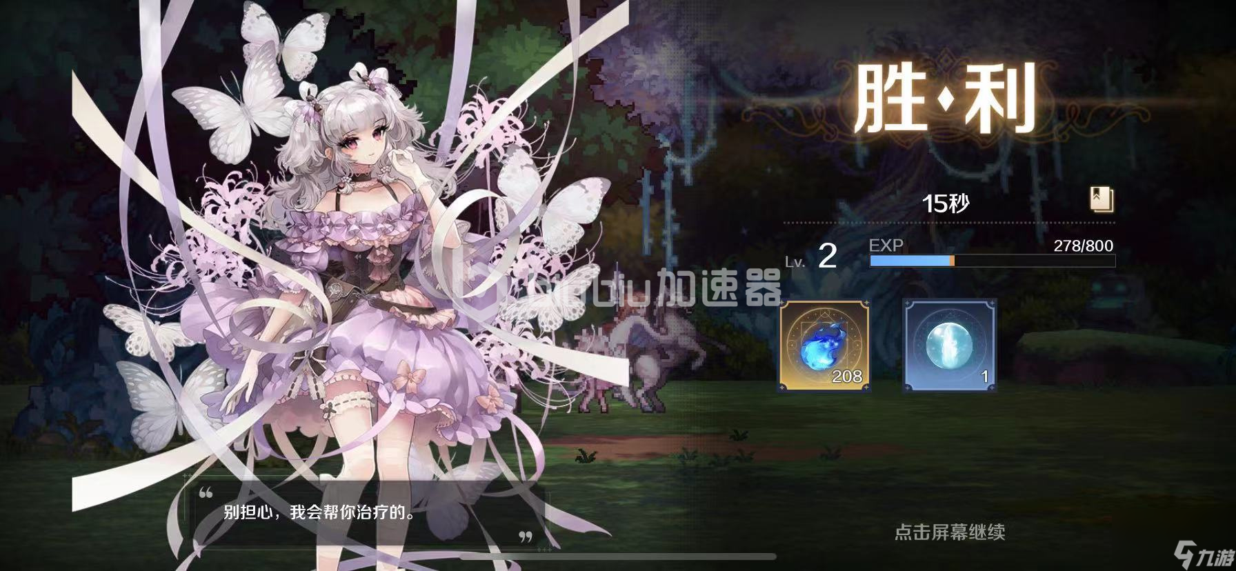 復(fù)蘇的魔女天馬是什么天馬人偶詳解一覽