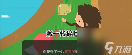 捣蛋大脚怪藏宝图碎片在哪