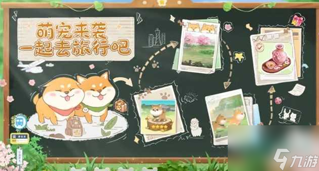 《向往的生活》2023年最新可用兑换码领取
